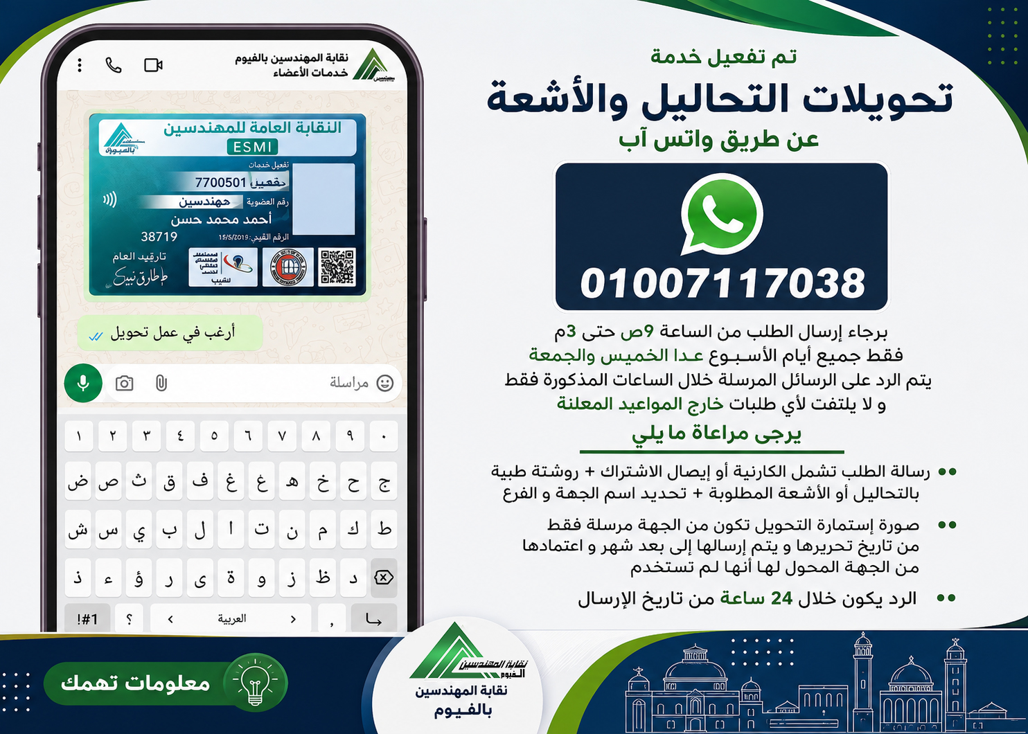 طلب تحويلات التحاليل والاشعة