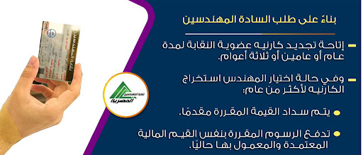 تجديد الاشتراك